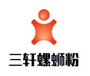 三軒螺螄粉加盟