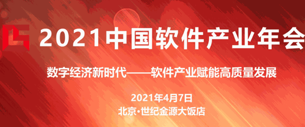中國軟件行業(yè)加盟