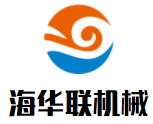 海華聯機械加盟