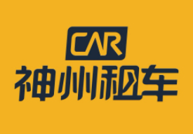 神洲租車加盟
