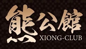 熊公館螺螄粉