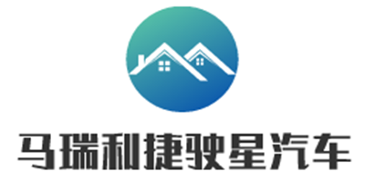 馬瑞利捷駛星汽車服務連鎖加盟