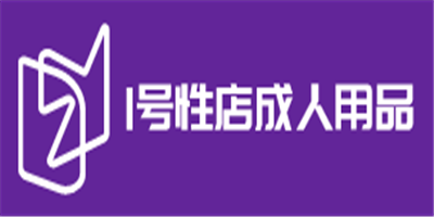 1號性店成人用品