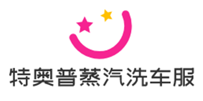 特奧普蒸汽洗車服務會所加盟