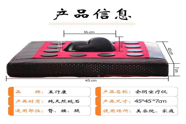 五行康電熱砭石加盟