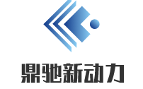 鼎馳新動力加盟