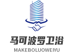 馬可波羅衛浴加盟