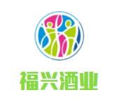 福興酒業加盟