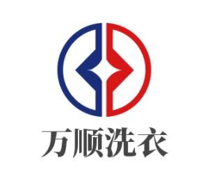 萬(wàn)順洗衣加盟
