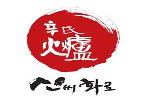 辛氏火爐烤肉