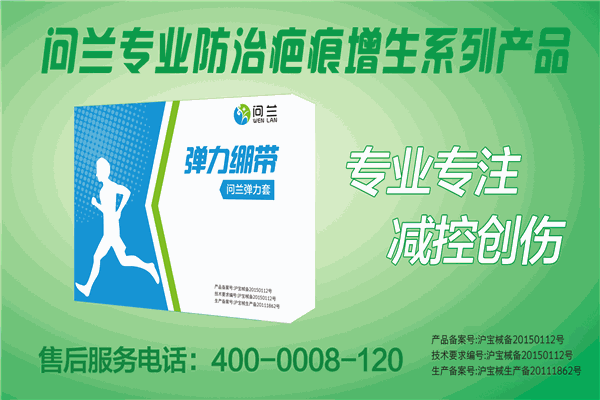 問蘭診所加盟