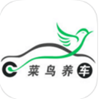 菜鳥養車加盟