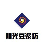 陽光豆漿坊加盟