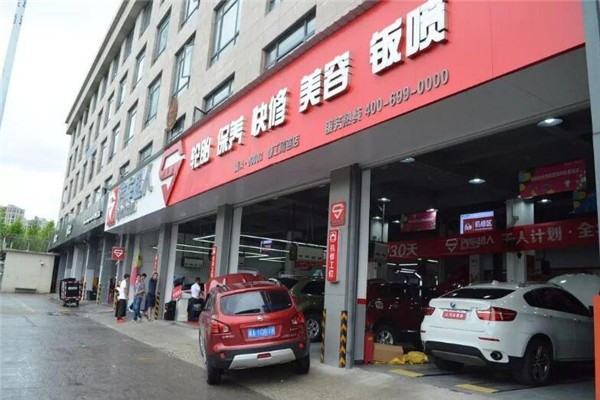汽車超人汽車養護加盟