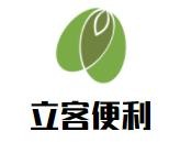 立客便利店