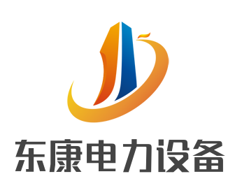東康電力設備加盟
