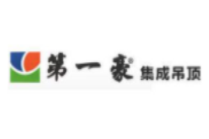 第一豪集成吊頂