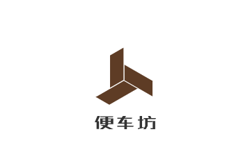便車坊加盟