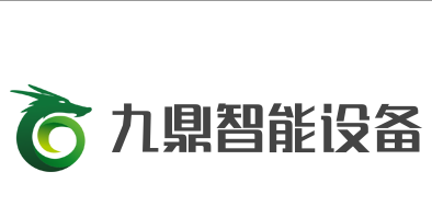 九鼎智能設備加盟