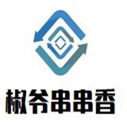 椒爺串串香加盟
