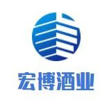 宏博酒業