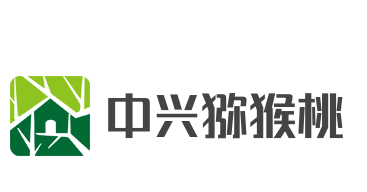 中興獼猴桃加盟