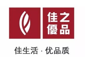 佳之優品加盟
