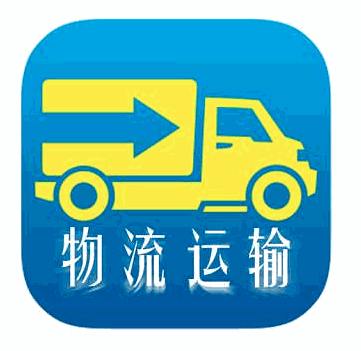 物流交通運輸加盟