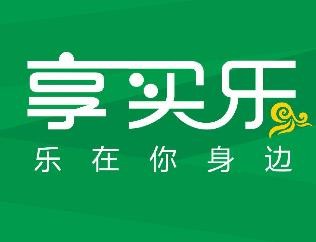 享買樂超市