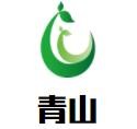 青山農家樂加盟