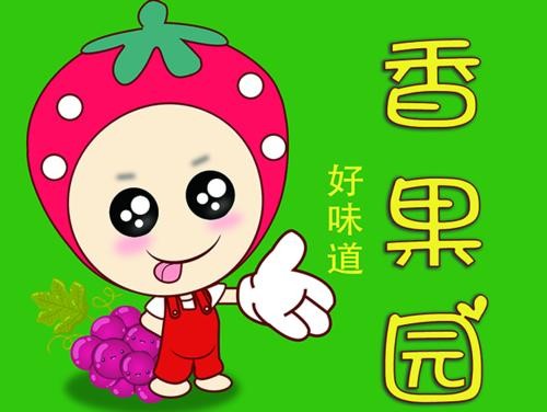 香果園水果店加盟