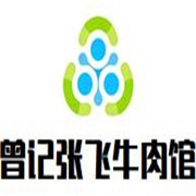 曾記張飛牛肉館加盟