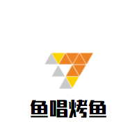 魚唱烤魚加盟
