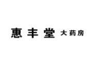 惠豐堂大藥房加盟