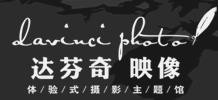 達芬奇兒童攝影