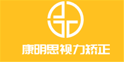 康明思視力矯正
