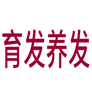 育發養發加盟