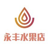 永豐水果店