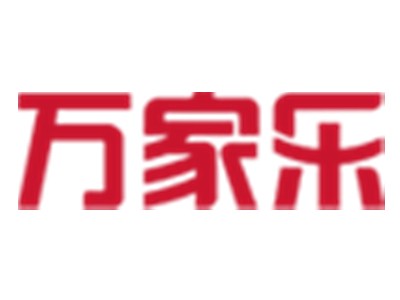 萬家樂萬和加盟