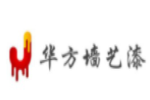 華方墻藝漆