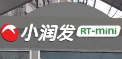 小潤(rùn)發(fā)超市