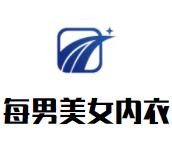 每男美女內衣加盟