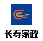 長壽家政加盟