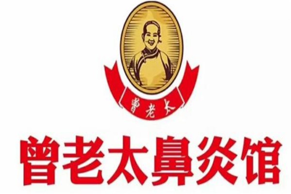 曾老呔鼻炎館加盟