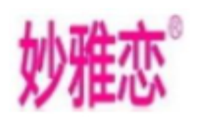 妙雅戀內衣