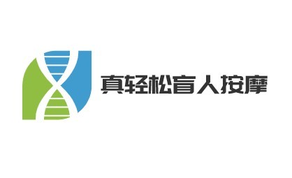 真輕松盲人按摩加盟