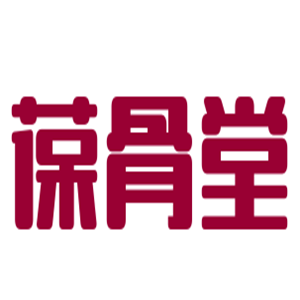 葆骨堂保健加盟