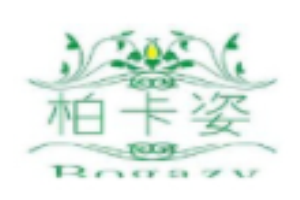 柏卡姿化妝品加盟