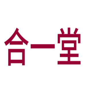 合一堂養生館加盟