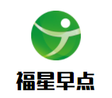 福星早點加盟